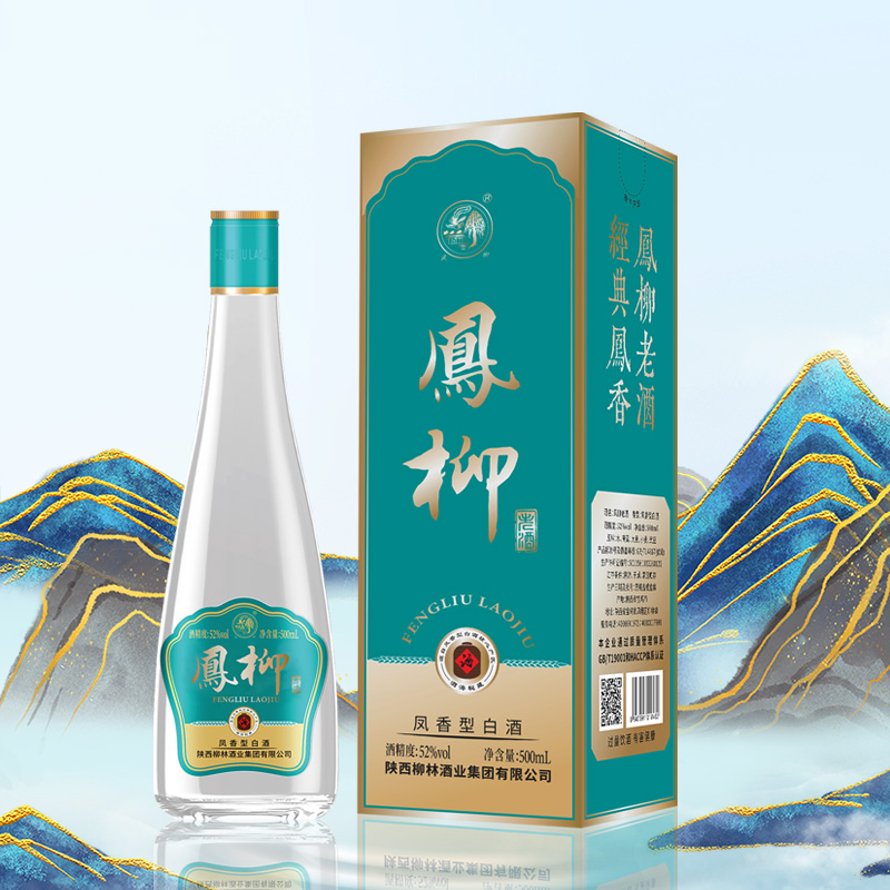 凤柳老酒52%vol